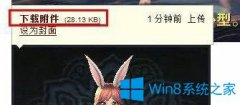 Win7系统怎么导入剑灵捏脸数据？