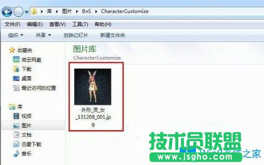 Win7系统怎么导入剑灵捏脸数据？