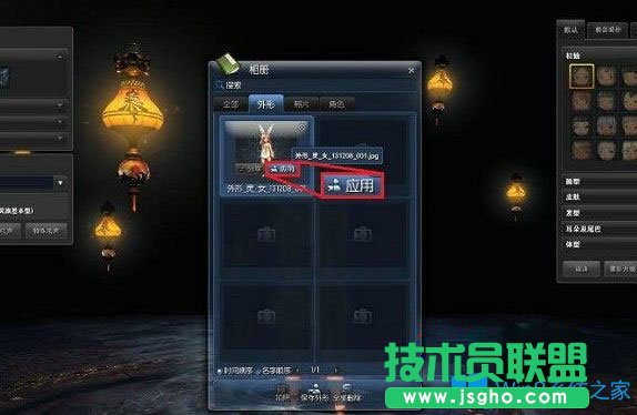 Win7系统怎么导入剑灵捏脸数据？