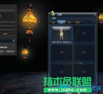 Win7系统怎么导入剑灵捏脸数据？