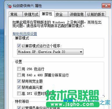 Win7电脑玩“仙剑奇侠传6”帧数低怎么提高？