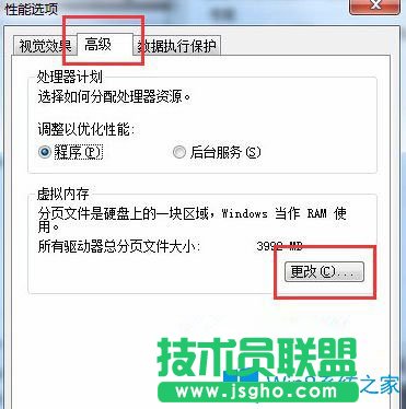 Win7系统玩魔兽提示“存储空间不足，无法处理此命令”如何解决？