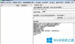 Win7系统登录不上cf提示CF File Watcher怎么办？