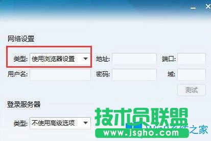 Win7系统登录不上cf提示CF File Watcher怎么办？