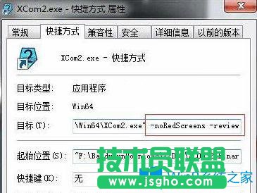 Win7系统玩幽浮2出现红屏和卡机怎么办？