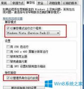 Win7系统玩最终幻想13画面经常卡顿如何解决？