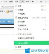 Win7系统如何在IE浏览器找到缓存音乐？