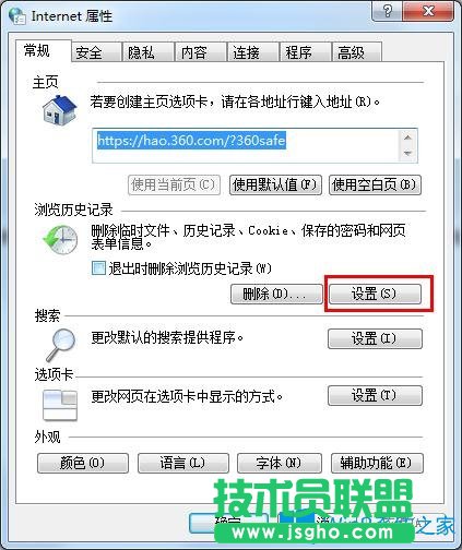 Win7系统如何在IE浏览器找到缓存音乐？