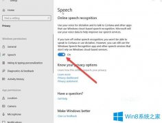 Win10系统怎么禁用语音识别功能？