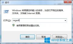 Win7系统中玩网页游戏窗口出现闪屏抖动怎么办？