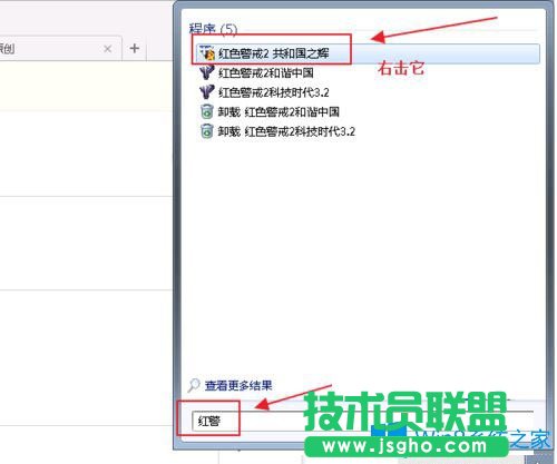 Win7系统下玩红警共和国之辉窗口化怎么设置？