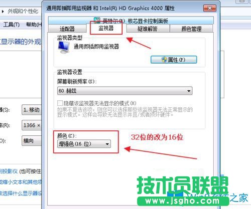 Win7系统下玩红警共和国之辉窗口化怎么设置？
