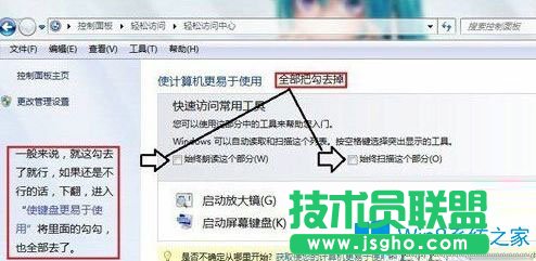 Win7系统火炬之光2游戏打不开怎么办？