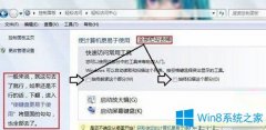 Win7系统火炬之光2游戏打不开怎么办？