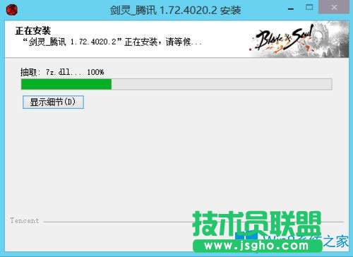 Win7安装剑灵卡在提取7z.dll怎么办？