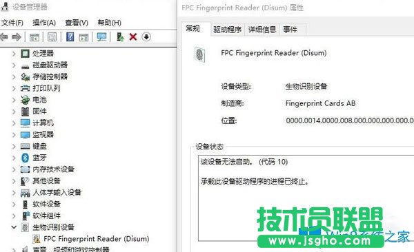 Win10系统登陆选项没有PIN码和指纹怎么办？