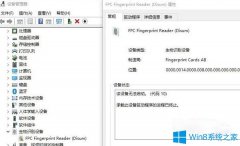 Win10系统登陆选项没有PIN码和指纹怎么办？
