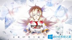 Win7系统玩梦幻模拟战花屏怎么办？