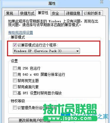 Win7系统玩红色警戒时出现黑屏怎么办？
