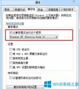 Win7系统玩红色警戒时出现黑屏怎么办？
