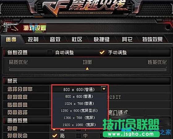 Win7系统玩穿越火线CF画面模糊怎么办？