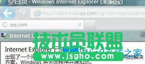 Win7系统ie9浏览器出错提示已停止工作如何解决？