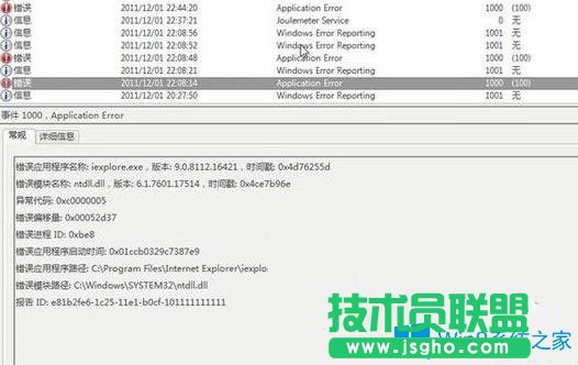Win7系统ie9浏览器出错提示已停止工作如何解决？