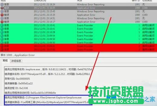 Win7系统ie9浏览器出错提示已停止工作如何解决？