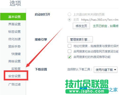 Win10系统怎么设置360浏览器为默认浏览器