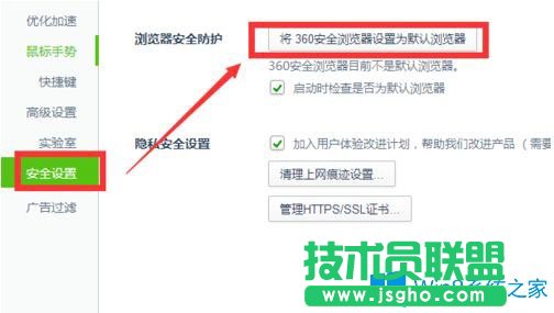 Win10系统怎么设置360浏览器为默认浏览器
