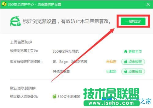 Win10系统怎么设置360浏览器为默认浏览器