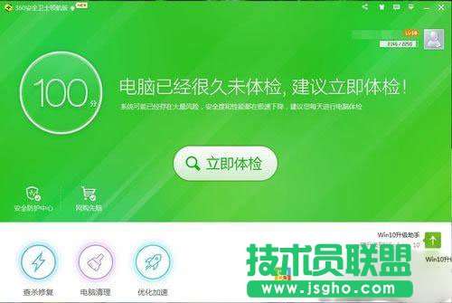 Win7用户要怎么卸载迅雷游戏盒子？