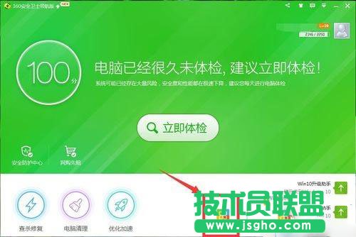 Win7用户要怎么卸载迅雷游戏盒子？