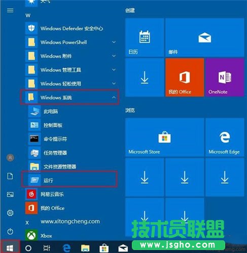WIN10系统要如何打开运行？