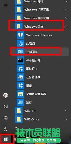WIN10系统的控制面板如何打开？