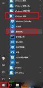 WIN10系统的控制面板如何打开？