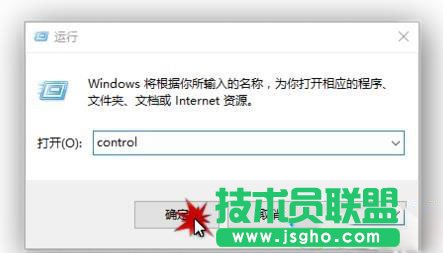 WIN10系统的控制面板如何打开？