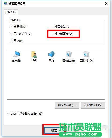 WIN10系统的控制面板如何打开？