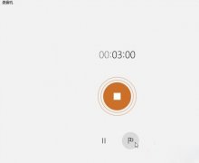Win10系统中录音机的找回方法