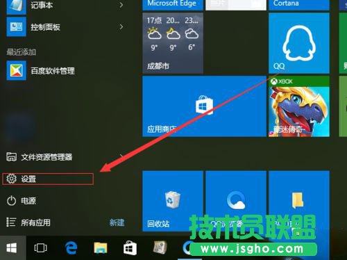 Win10系统如何才能隐藏音量图标？