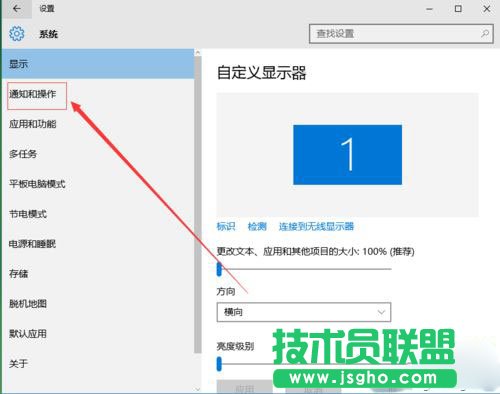 Win10系统如何才能隐藏音量图标？
