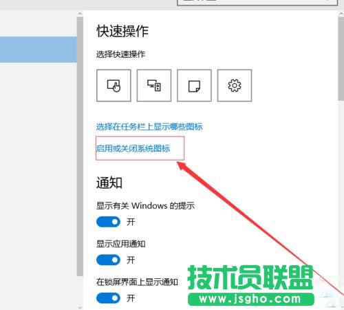 Win10系统如何才能隐藏音量图标？