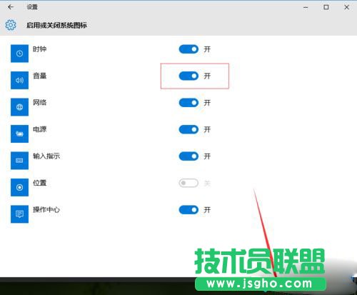 Win10系统如何才能隐藏音量图标？