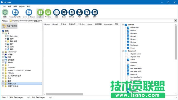 统计分析软件哪款比较好用呢？五款好用的统计分析软件下载推荐