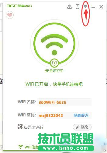 Win7系统中360随身wifiDNS防劫持功能要如何开启？