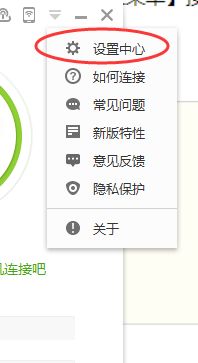 Win7系统中360随身wifiDNS防劫持功能要如何开启？
