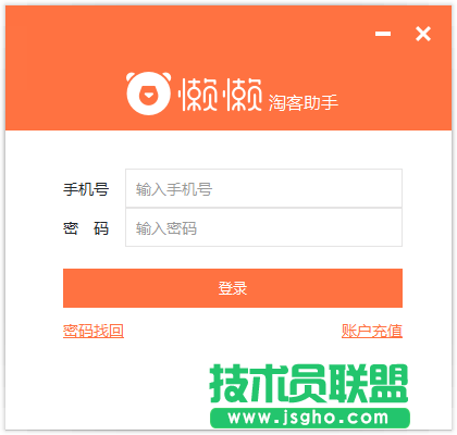 喜欢购物的要用哪款打折软件？五款好用的打折软件推荐下载