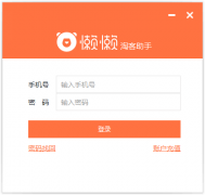 喜欢购物的要用哪款打折软件？五款好用的打折软件推荐下载
