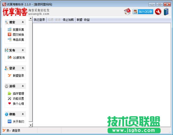喜欢购物的要用哪款打折软件？五款好用的打折软件推荐下载