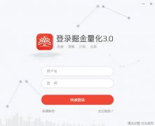 量化交易软件哪款比较好用？最新量化交易软件排行榜